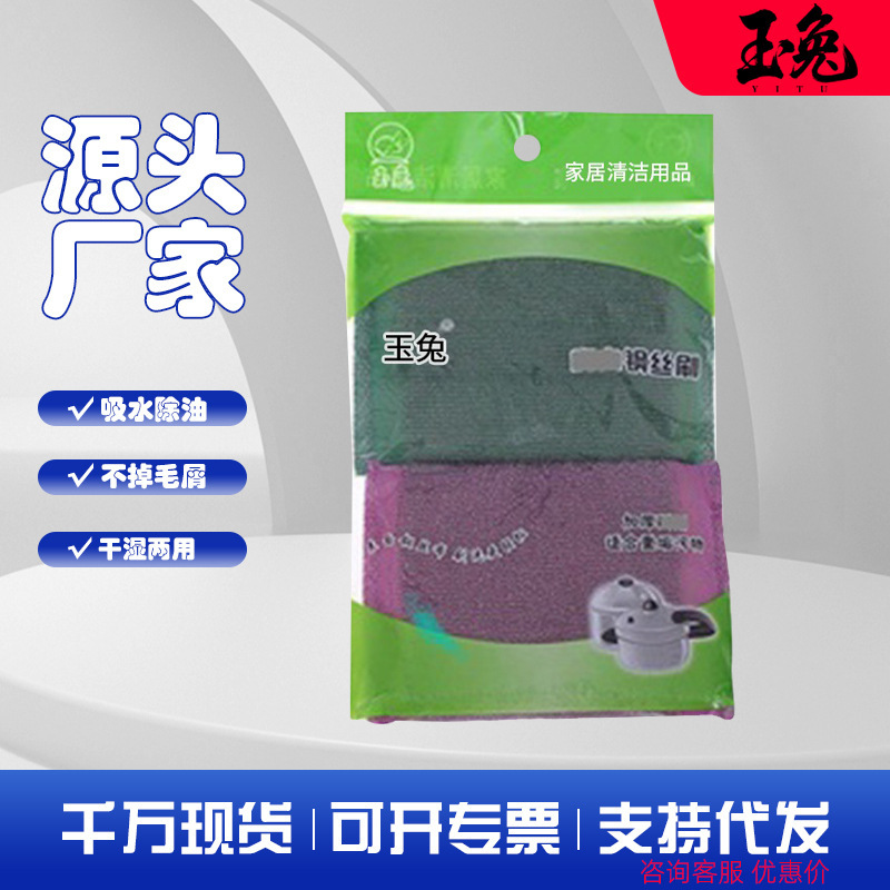 Sponge Steel Wire Cloth Manufacturer Direct Supply Dishwashing Cleaning Towel, Cleaning King for Home and Kitchen, Cleaning Supplies Wholesale