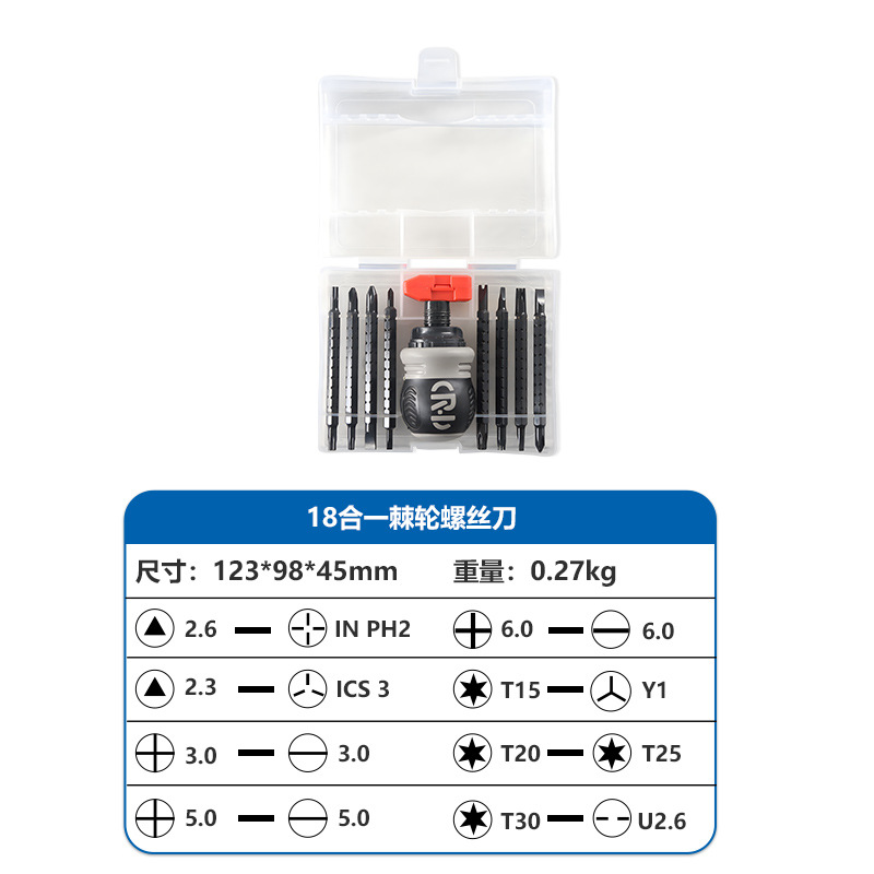 Juego de destornilladores de trinquete pequeños para uso transfronterizo, destornillador de doble cabeza Phillips y plano en caja, herramienta combinada doméstica de formas especiales.