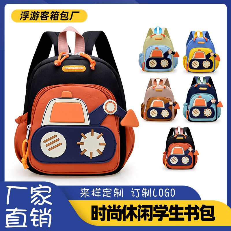 Children's Backpack for Kindergarten Kids, 3-5 Years Old Boys, Early Education Small Excavator Double Shoulder Bag, Capibara