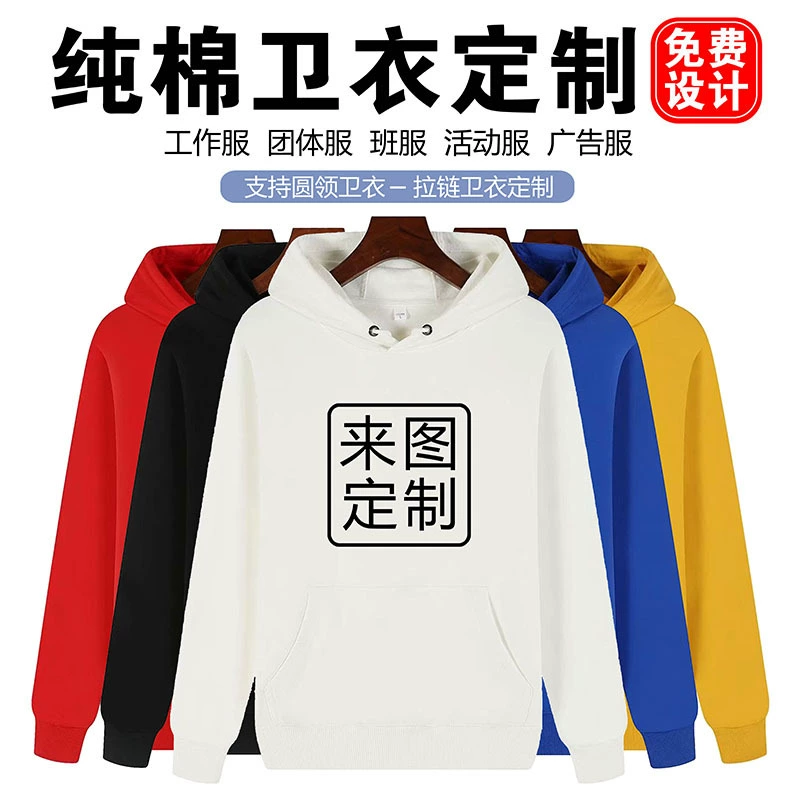 Свитер с капюшоном с логотипом Круглый вырез пальто реклама культурная рубашка Класс Униформа групповая деятельность рабочая одежда печать вышивка