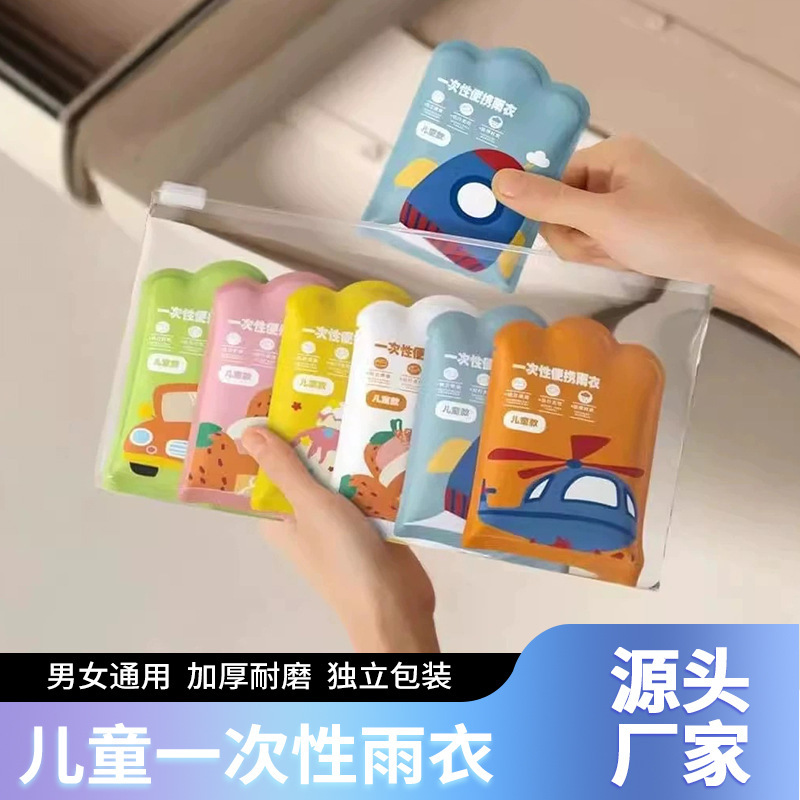 Disposable Children's Card Raincoat Thickened and Long Full Body Explosion-proof Rain Portable Travel Poncho for Primary School Students Aged 5-12 Disposable Children's Card Raincoat Thickened and Long Full Body Explosion-proof Rain Portable Travel Poncho for Primary School Students Aged 5-12