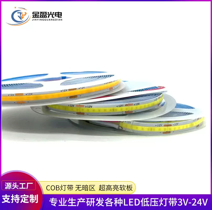 COB320珠自粘5V白光五号电池盒低压柔性软5MM灯条防水柜台氛围灯