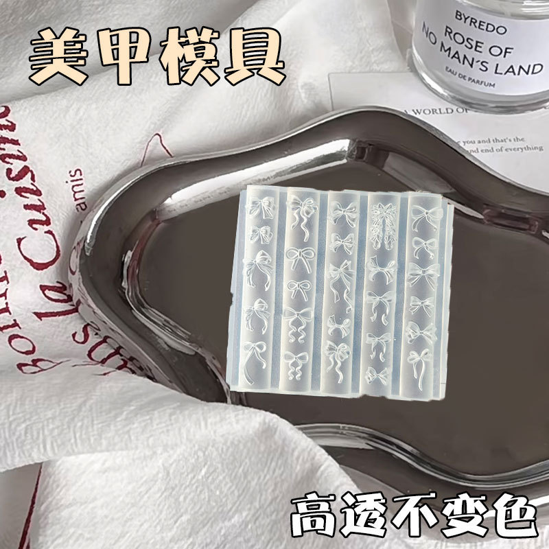多款蝶梦蝴蝶结造型美甲装饰高透硅胶模具DIY手工装饰滴胶模平替|undefined