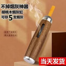 胡桃木懒人烟嘴开车不掉烟灰车载室内抽烟防烟灰飞烟套免弹烟