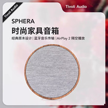 TivoliAudio/流金岁月 Sphera 高档木质家具音响无线WiFi蓝牙音箱