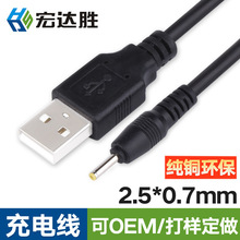 USB�DDC2.5*0.7mm�Դ�����^2507��늾��h����о5Vֱ�����~���|