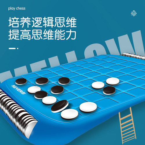 Little Good Egg Educational Toy Reversi Othello Parent-Child Interaction Reversi Othello Tabletop Game