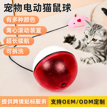 跨境充电款猫咪玩具球电动逗猫球自动智能滚滚球解闷耐咬逗猫棒