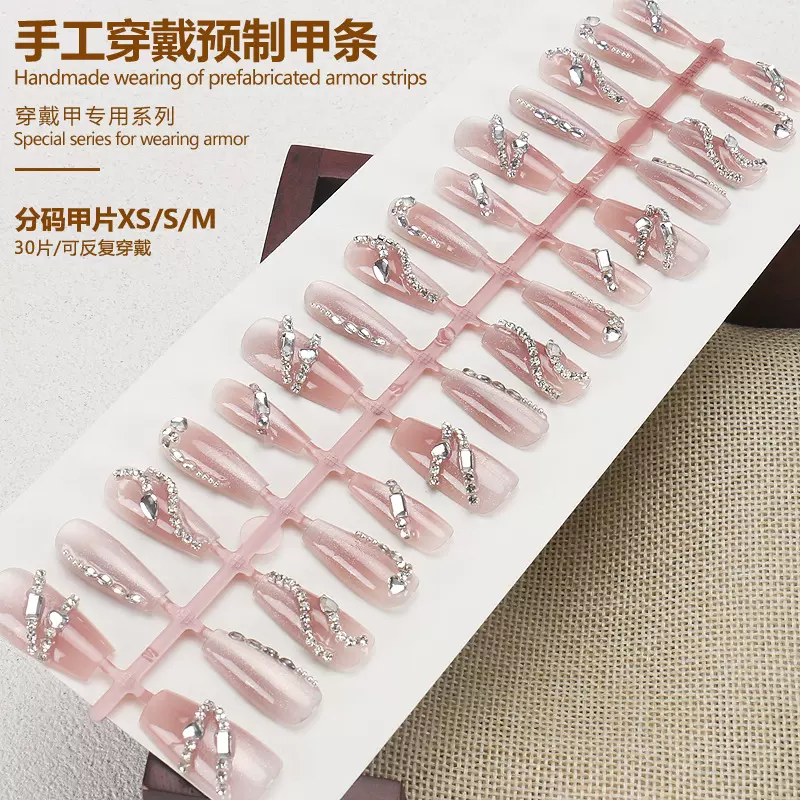 手工穿戴甲贴片高级感猫眼渐变水钻美甲预制甲片ins轻奢假指甲片