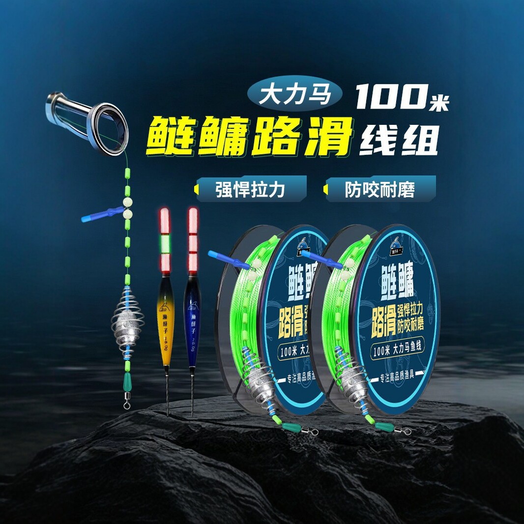 Slip-line fishing rig for carp and bighead carp with color-changing electronic float, surf rod, slip float, sea rod, long-distance casting, high-strength spring line rig