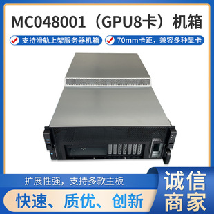 RS058001��GPU8����5U�@���C�������6��8���C��ʽ�OӋ�������C��
