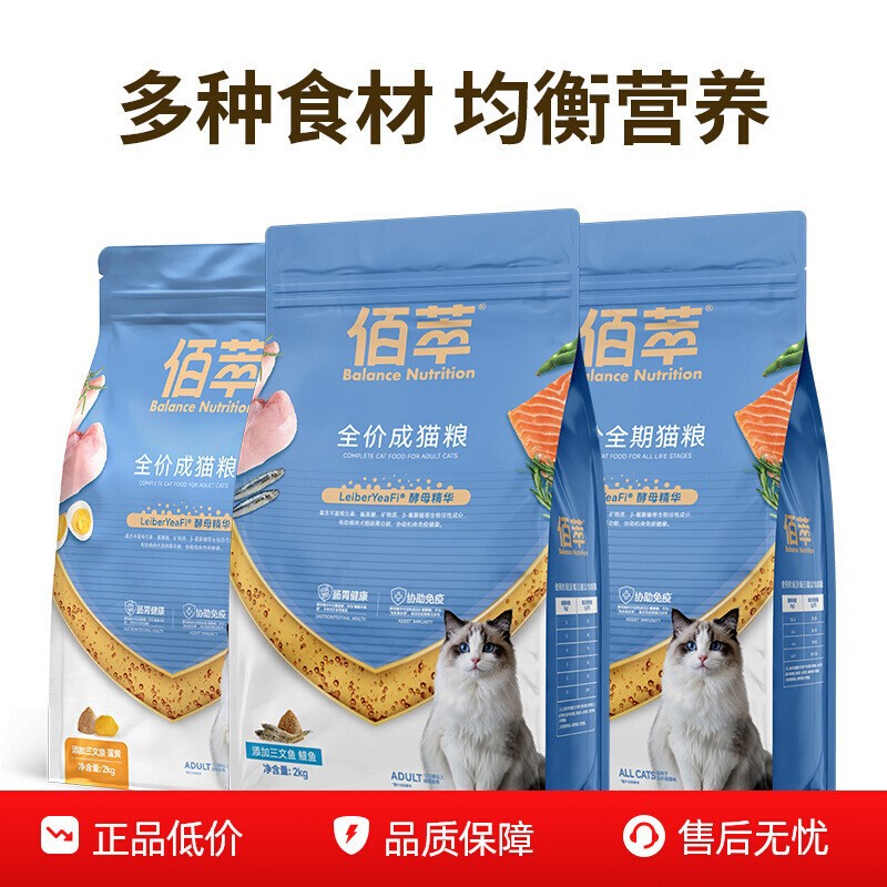 Mai Fu Di Cat Food Baicui Grain Complete Food for Adult and Kitten Cats, Salmon and Anchovy Nutritional Main Food Wholesale 2kg