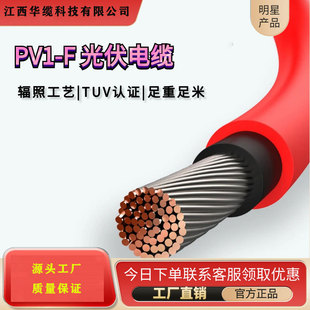 �����|̫���늳ذ��B�Ӿ�����ֱ��PV1-F 6��ƽ�����|�������
