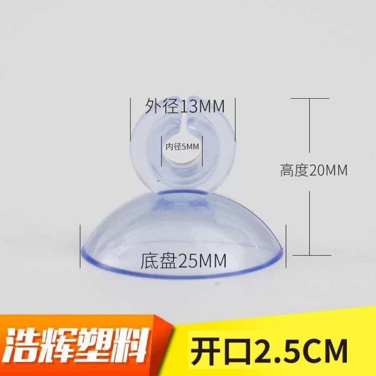 25 мм 2,5 см открытая присоска фиксированная присоска аквариум газовая труба зажим присоска