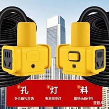 延长线家用地拖防摔防爆家用户外两轮电动车充电插座接线板插排