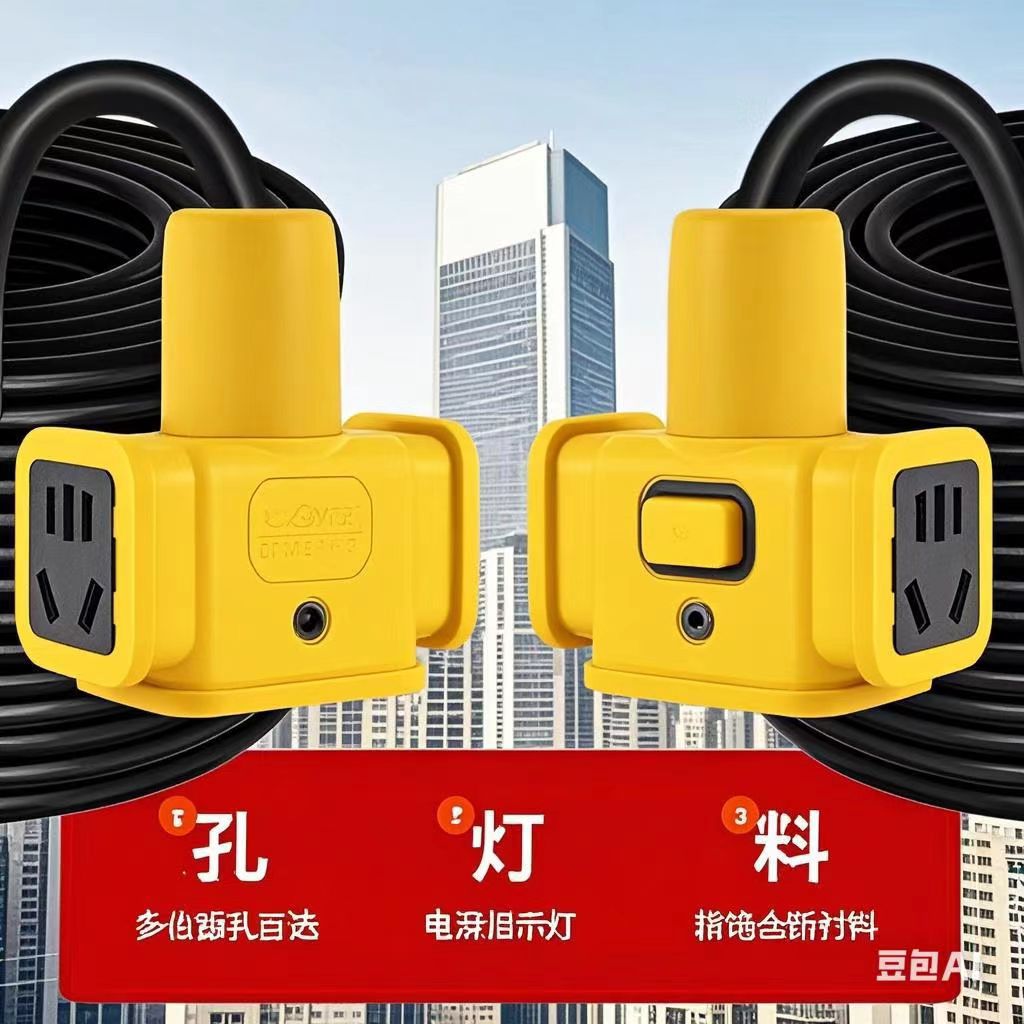 延长线家用地拖防摔防爆家用户外两轮电动车充电插座接线板插排