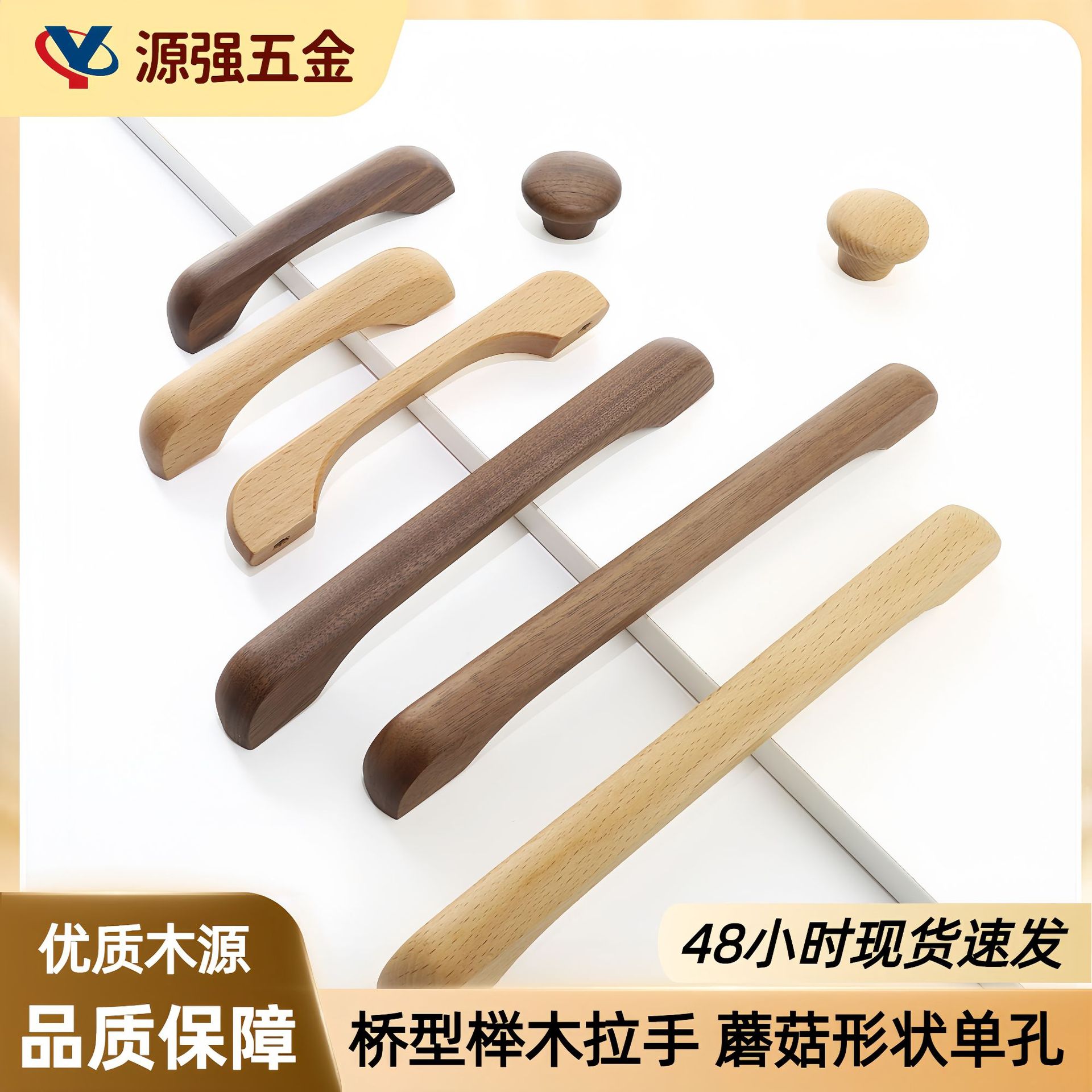 简约北欧风胡桃木实木柜门拉手榉木桥型门把手衣柜抽屉原木手柄