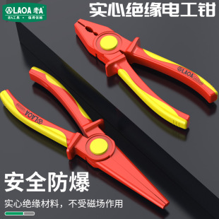 La a Solid Insulated Electrician Pliers 1000V Voltage-Resistant Electrician Special Needle-Nose Pliers Anti-Electric Wire Pliers Vise