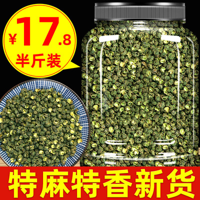 Ma pepper Pepper vine Sichuan Province bulk Pepper dried food Flagship store commercial wholesale edible Super
