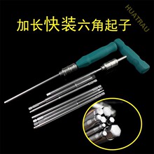 加长六角起子三角快装扳手改锥螺丝刀髓内钉取出器械包骨科器械