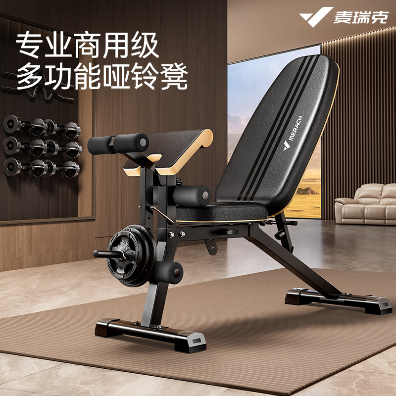 Merach Multifunctional Dumbbell Bench Foldableable Installation-Free Home Muscle Strength Exercise Equipment