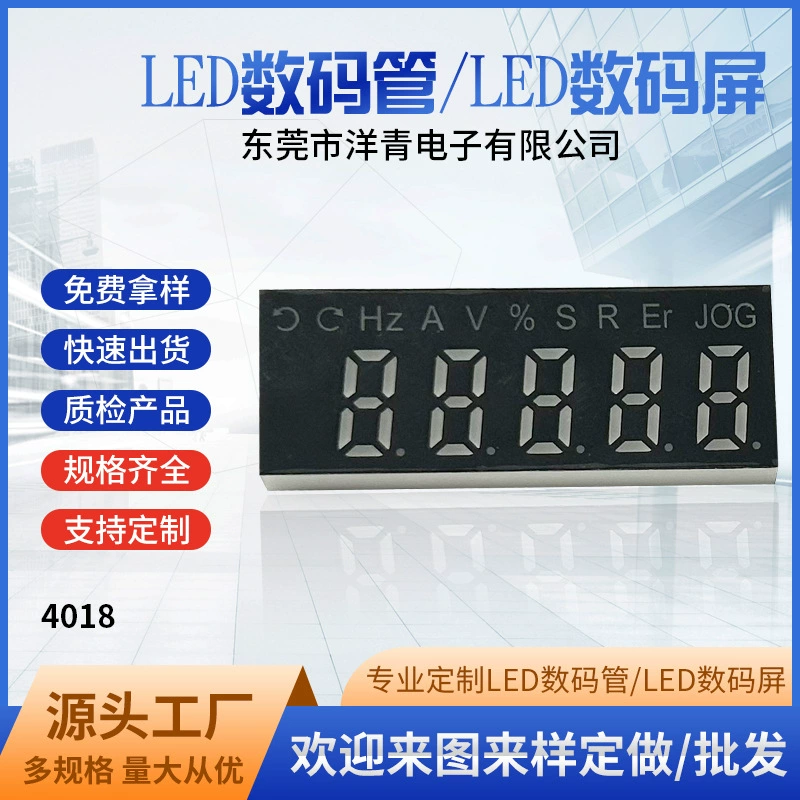 5-разрядный дисплей с цифровой трубкой