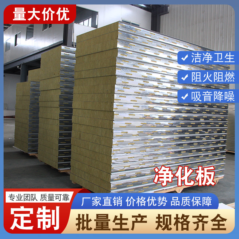 机制岩棉彩钢板保温夹心隔热吊顶隔墙板A级防火隔断彩钢瓦耐高温