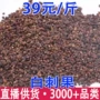 西藏量大沙漠樱桃