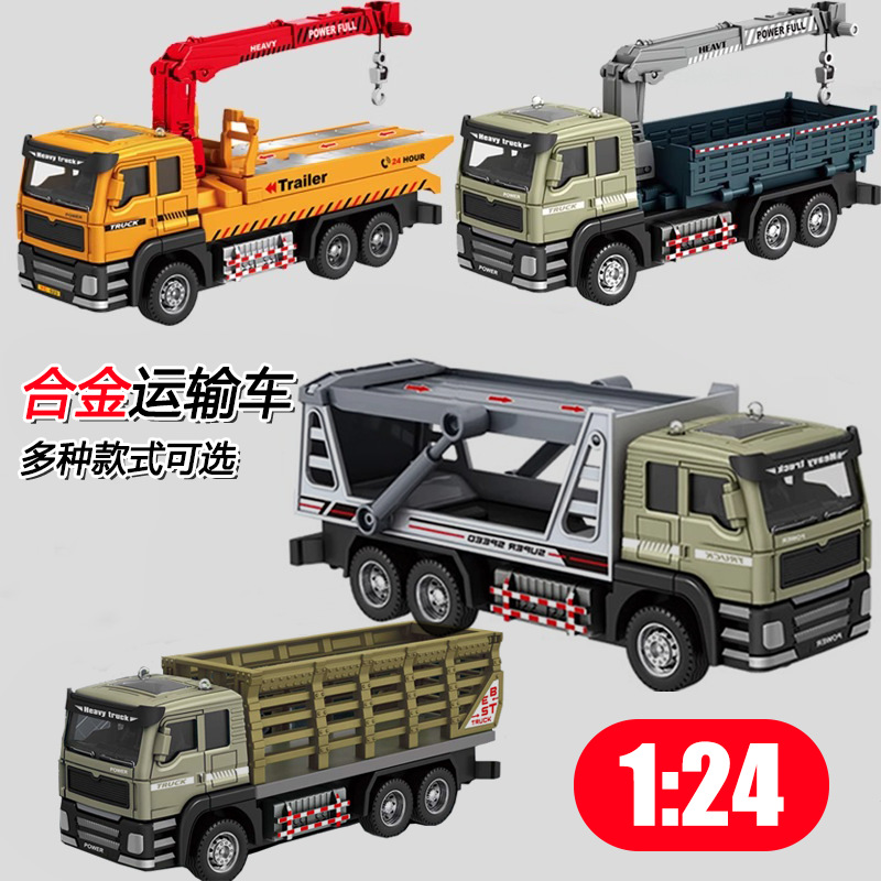 Children's Alloy Inertia Engineering Vehicle Hook Vehicle Rescue Transport Express Container Truck Model Boy Toy Street Stall Batch