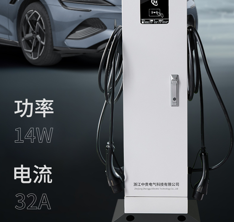 Customized New Energy Electric Vehicle Charging Pile Double Gun Ac 14Kw Vertical Home/Commercial 32A Scan Code Swipe Card