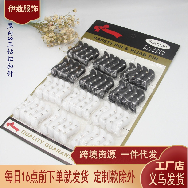一件代发Safety Pin纱巾针包头巾纽扣针固定别针hijabpin厂家直销