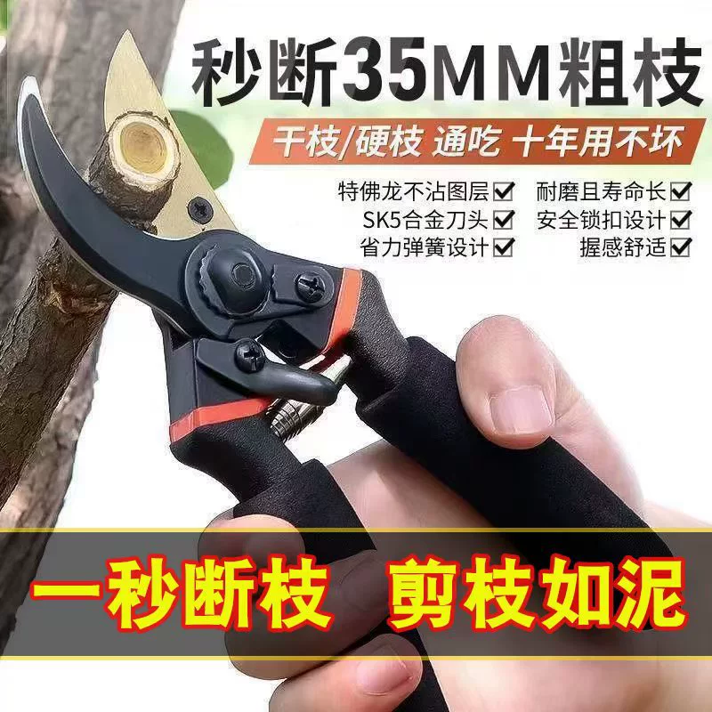SK5 суперсильная трудосберегающая обрезка ветвей, обрезка крупных плодовых деревьев, обрезка толстых ветвей, обрезка домашнего сада, мощная обрезка цветов и деревьев, трудосберегающая обрезка