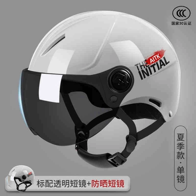 Summer Safety Helmet, Motosiklet kaskı (dəbilqə) - new-national-standard-category-a-high-grade-gray-transparent-long-mirror-sun-protection-short-glasses