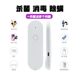 定制紫外线灯手持多功能紫外线灭菌灯便携式小型消毒灯usb家用