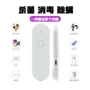 定制usb便携式多功能消毒灯