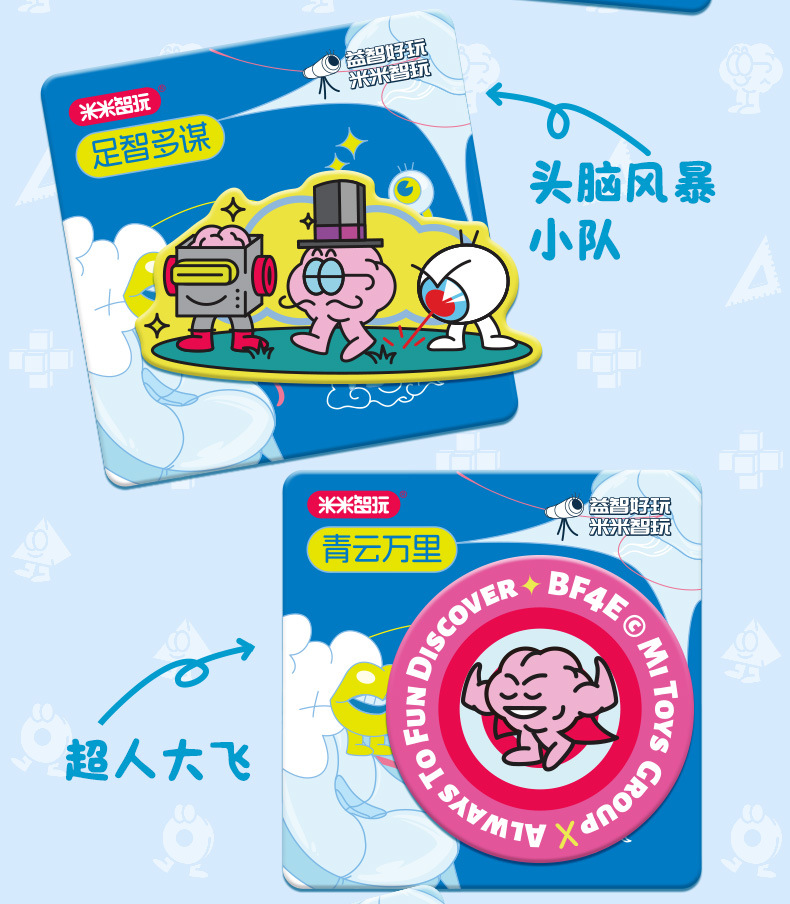 米米智玩 DIY 冰箱贴，自由创作，让冰箱成为你的艺术舞台！