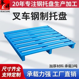 金属托盘;其他仓储设备;仓储货架