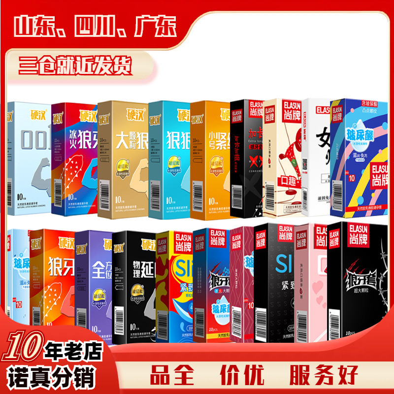 Shangpai Tough Guy Series Condoms Spike Large Particles Hyaluronic Acid Tight Set Adult Products Wholesale Family Planning Supplies