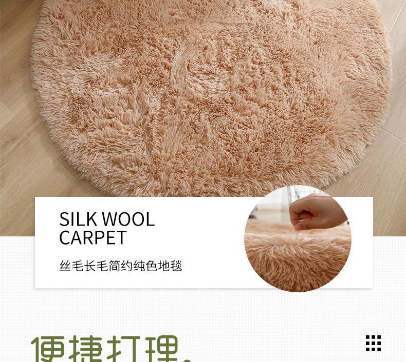 圆形丝毛地毯,毛绒地毯,长毛地毯,长毛绒地毯,客厅地垫,跨境地毯
