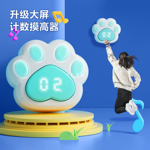 Touch High Children's Pat Music Long High Jump Touch Device Voice Count Bounce Jump Pat High Training Equipment