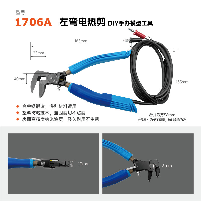 美佳龍mj電熱カットプラスチック水口加熱クリッパー電熱ハサミアクリル電熱ハサミ電源付き|undefined