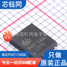 NCEP40T15AGU ȫ��NCE/�����½���N����MOSFET��ЧӦ�ܷ�װDFN5*6