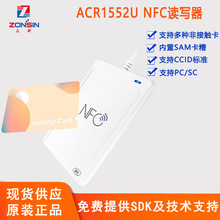 ACR1552U-MF TYPE-C�ֻ��ӿ�NFC������ RFID��д�� ��Ƶ������