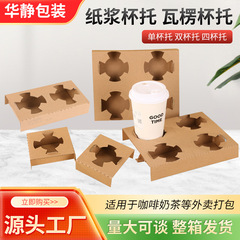 現品の単杯のコーヒーの飲み物はテイクアウトして段ボールの杯を包装します。