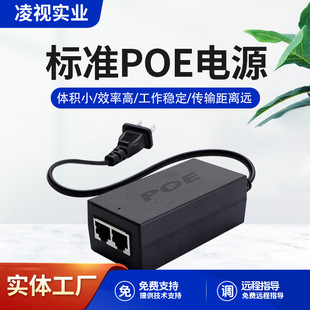 Desktop 100m Poe Power Splitter 48V0.5A Bridge Monitoring Power Supply Module Standard Protocol Wireless Ap