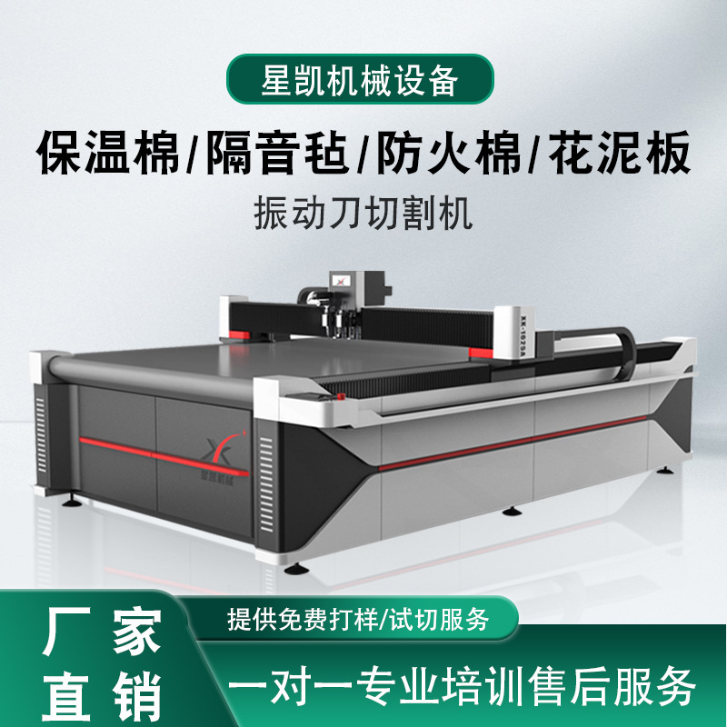 保温フェルト切断機 断熱綿フォームボード異形裁断機 裏面接着吸音綿振動刃切断機|undefined