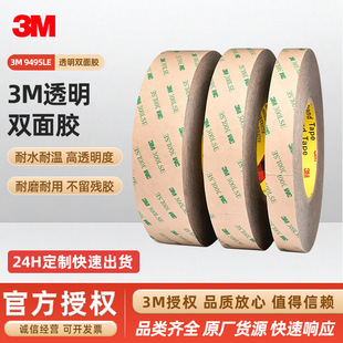 3m300LSE��ճ͸��PET������ճ��􎧷ۉT����9495LE��Ʒ3m�p���z