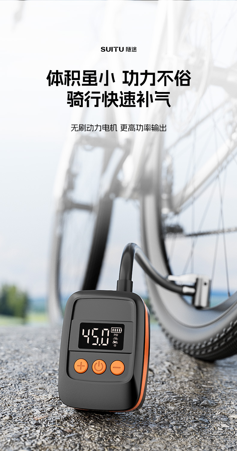 Mini smart electric pump portable Meifa mouth road mountain bike riding motorcycle air pump