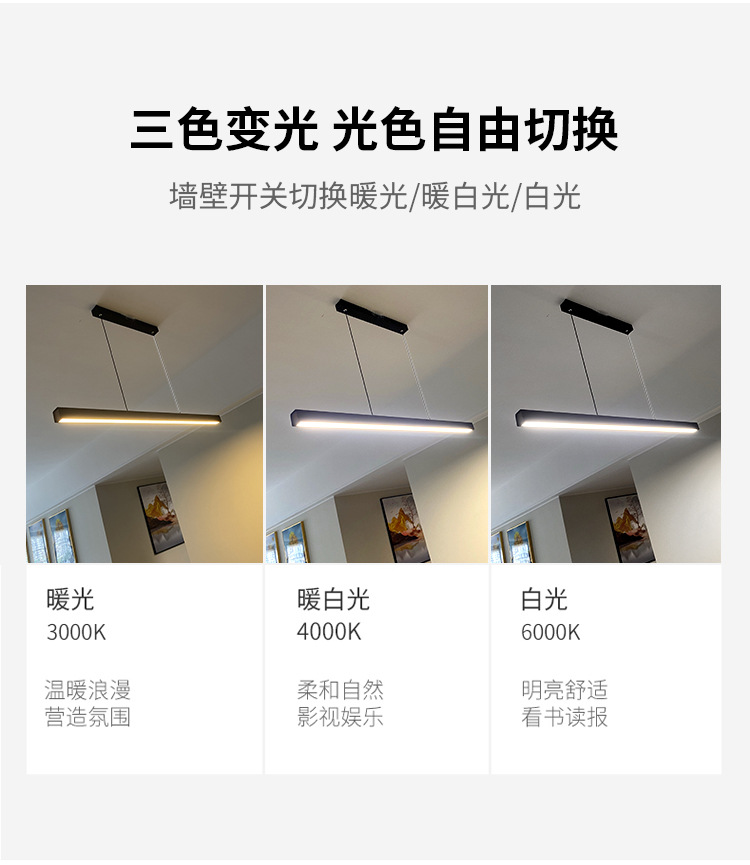 一字吊灯_06.jpg