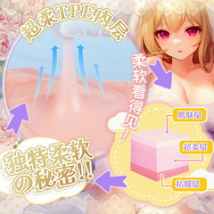 BONMOR純潔聖女軟尻崩萌飛機杯熟女成人用品男用倒模屁臀名器之家